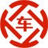 昭通昇腾云汽车抵押贷款公司 